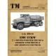 6027, U.S. WW II GMC CCKW