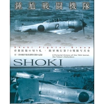 Shoki Fighter Group 1