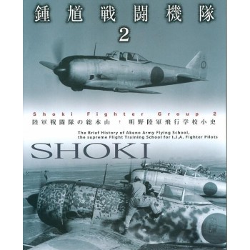 Shoki Fighter Group 2