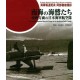 The Imperial Japanese Navy Air Groups in the Southwest Pacific Theater