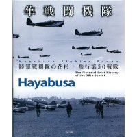 Hayabusa Fighter Group - Pictorial Brief History of the 50th Sentai