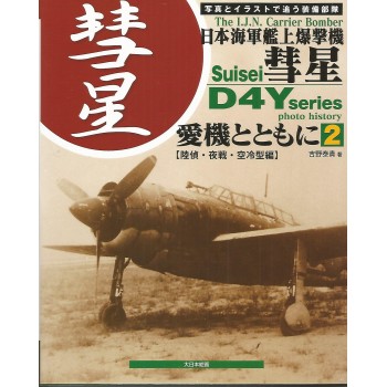 The I.J.N. Carrier Bomber Suisei D4Y Series Photo History