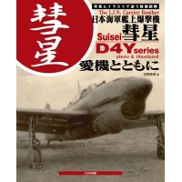The I.J.N. Carrier Bomber Suisei" D4Y Series Photo & Illustrated