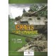 Chars En Normandie - Ete 1944 Le Choc