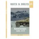 21,Kanonenwagen Sd.Kfz.251/9 "Stummel"