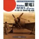 The Imperial Japanese Navy Interceptor Shiden N1K1-J Series