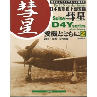 The I.J.N. Carrier Bomber Suisei D4Y Series Photo History