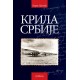 Wings of Serbia