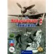 La Stukageschwader 2 "Immelmann " Tome 2