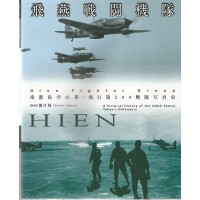 Hien Fighter Group - A Pictorial History of the 244th Sentai,Tokyo`s Defenders