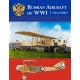Russian Aircraft of WW I